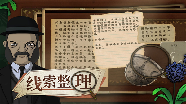 奇异园艺游戏截图