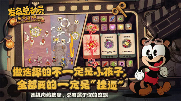 发条总动员手游截图