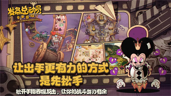 发条总动员手游截图