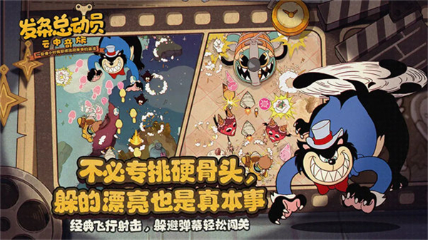 发条总动员手游截图