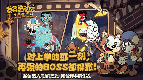 发条总动员手游截图