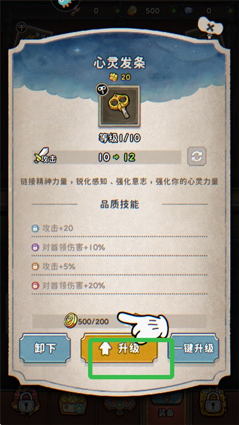 发条总动员手游