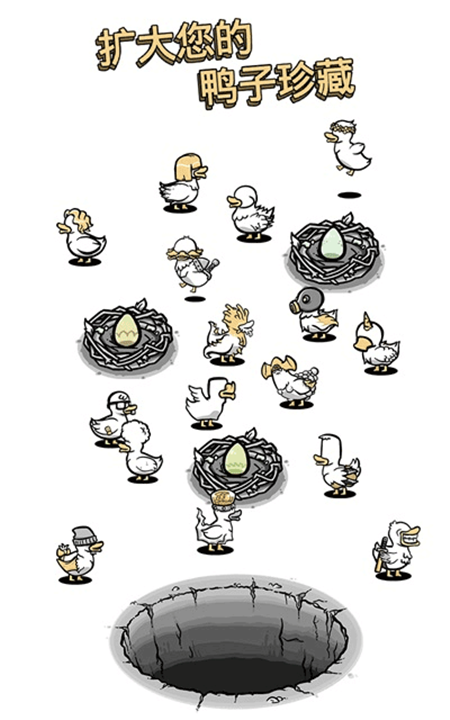 怪鸭世界手游截图