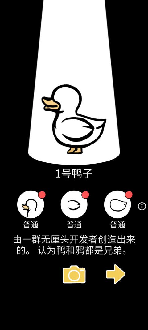 怪鸭世界手游