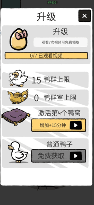 怪鸭世界手游