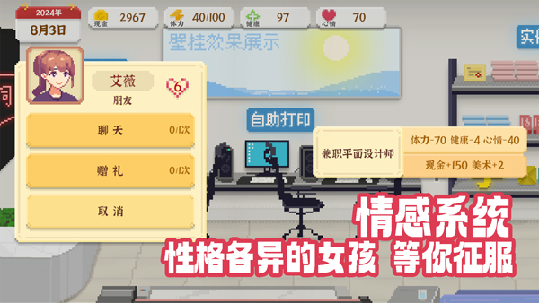 我独自生活手机版截图