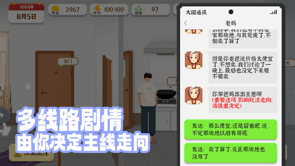 我独自生活手机版截图