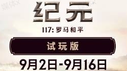 育碧好评新作免费试玩！11月发售 此前国区价格永降