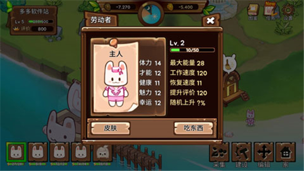 动物营地汉化版截图