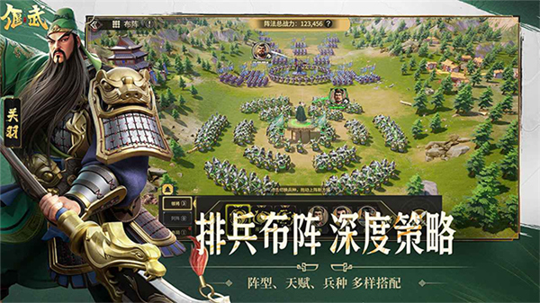 偃武手游截图
