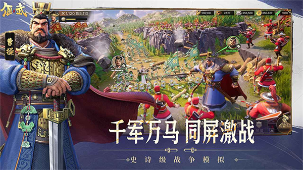 偃武手游截图