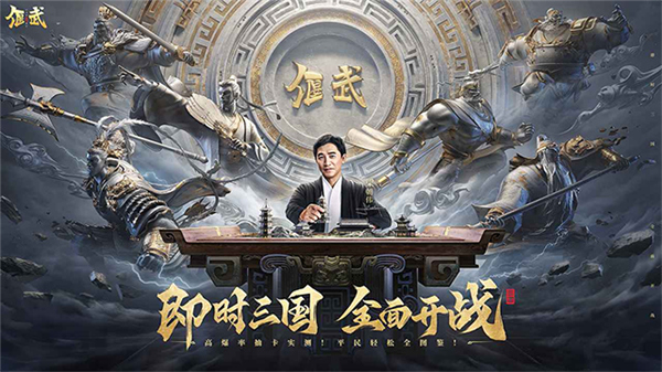 偃武手游截图