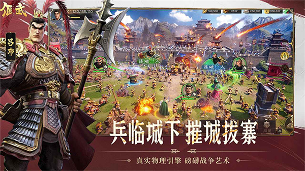 偃武手游截图