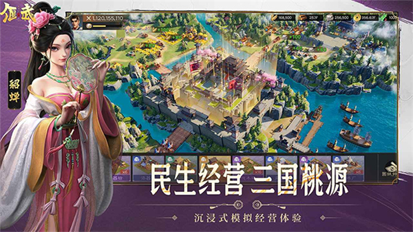 偃武手游截图