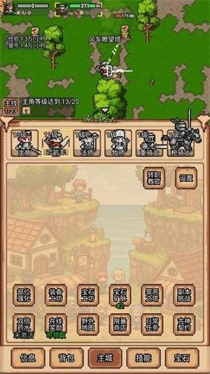 像素冒险村手游