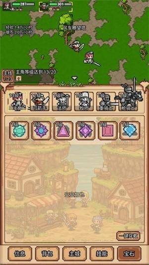 像素冒险村手游