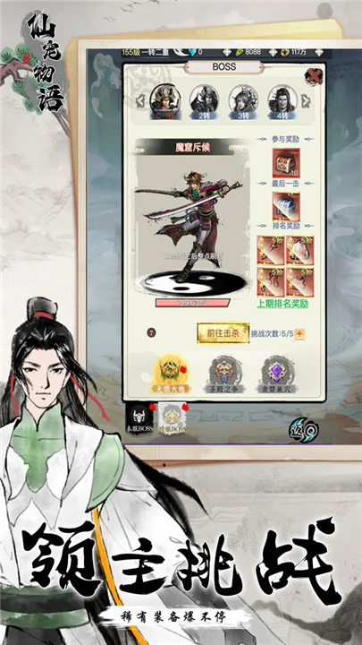 仙宠物语app截图