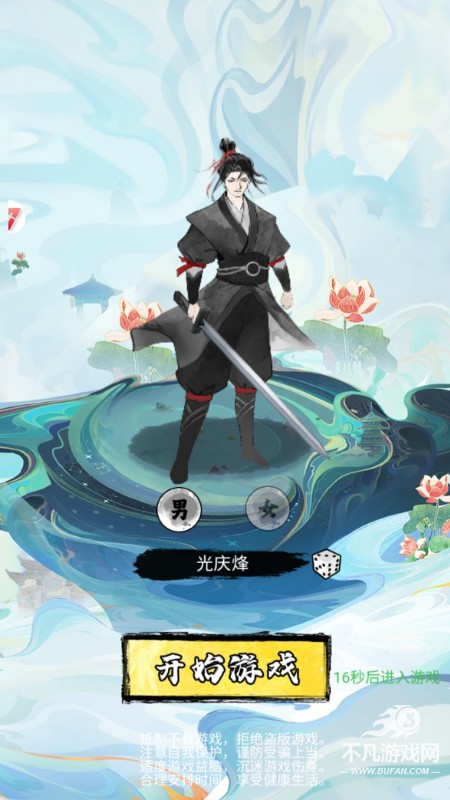 仙宠物语app