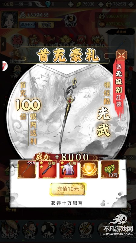 仙宠物语app