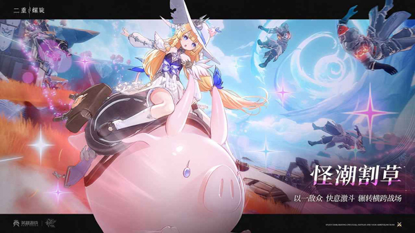 二重螺旋手机版截图