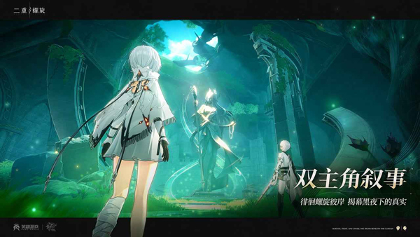 二重螺旋手机版截图