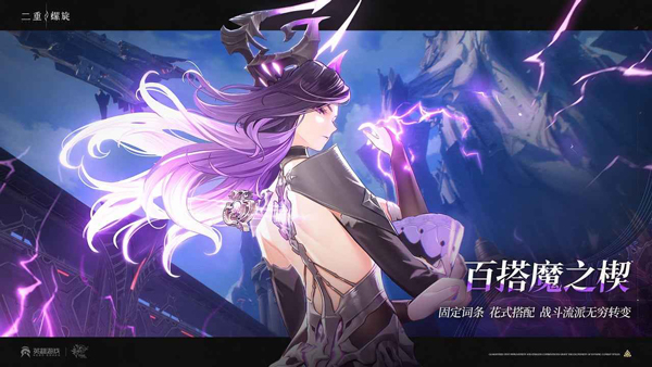 二重螺旋手机版截图