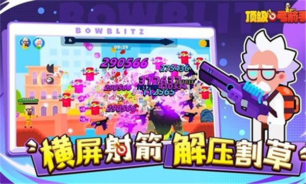 顶级弓箭手手游截图
