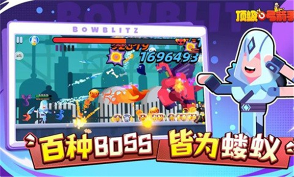 顶级弓箭手手游截图
