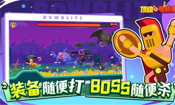 顶级弓箭手手游截图