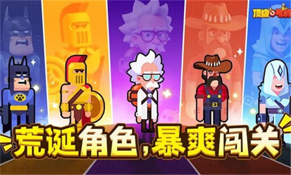 顶级弓箭手手游截图