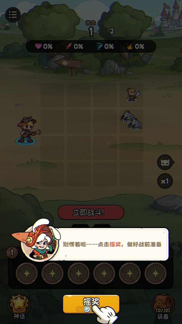 冒险之星手游