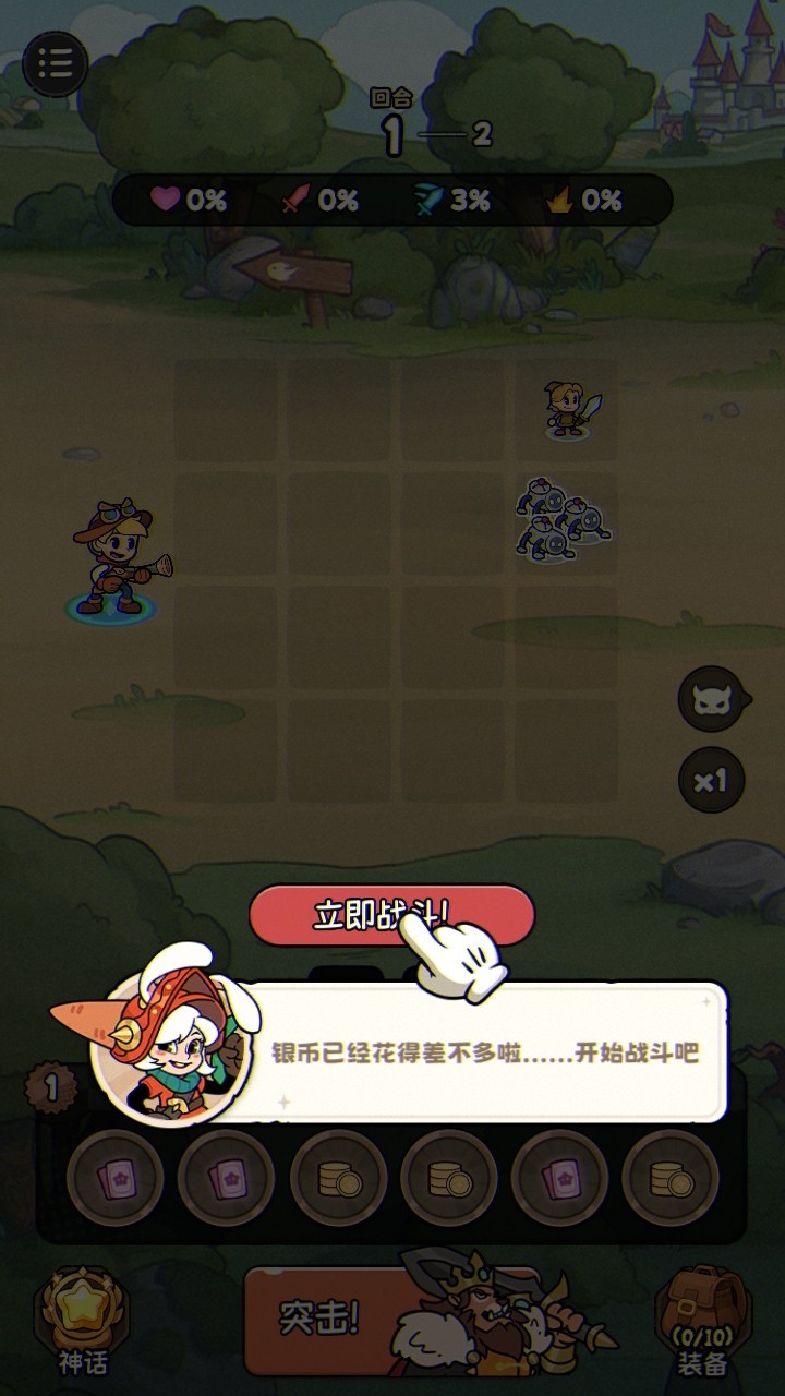 冒险之星手游
