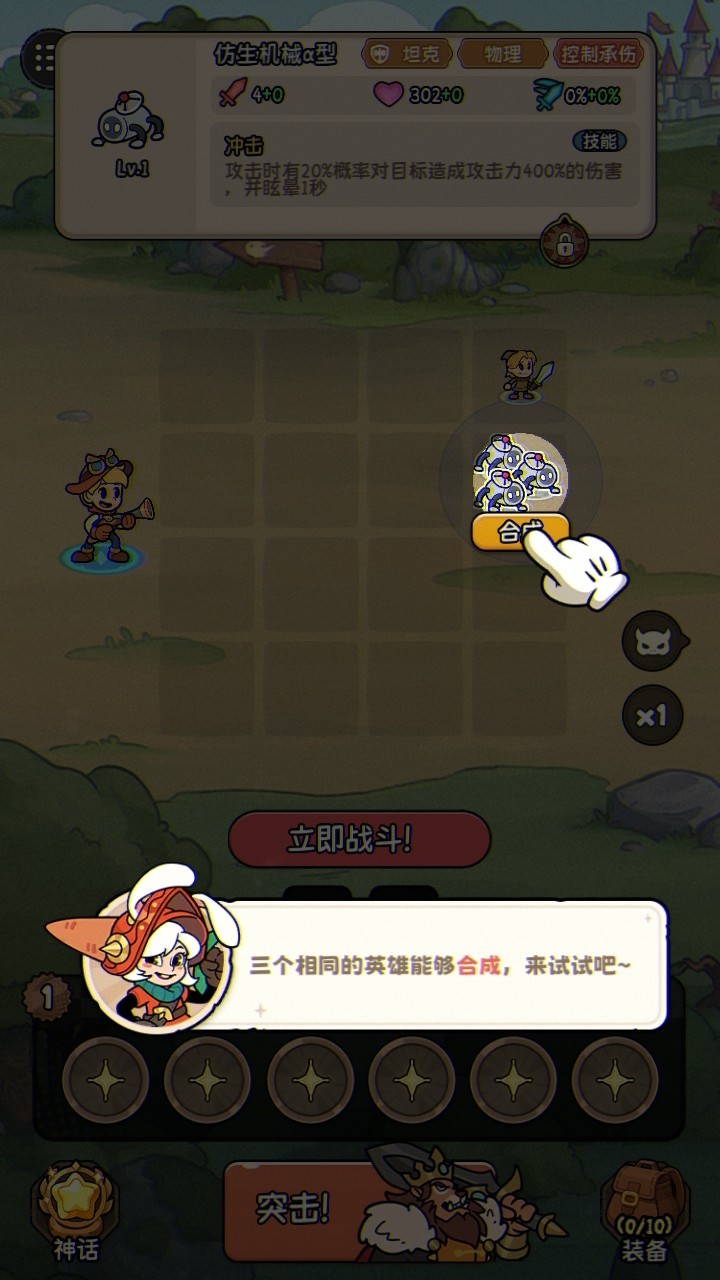 冒险之星手游