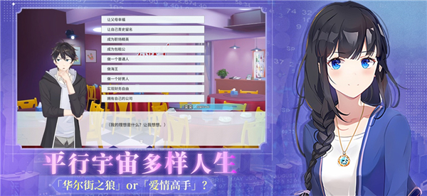 职场浮生记手机版截图
