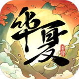 华夏手游