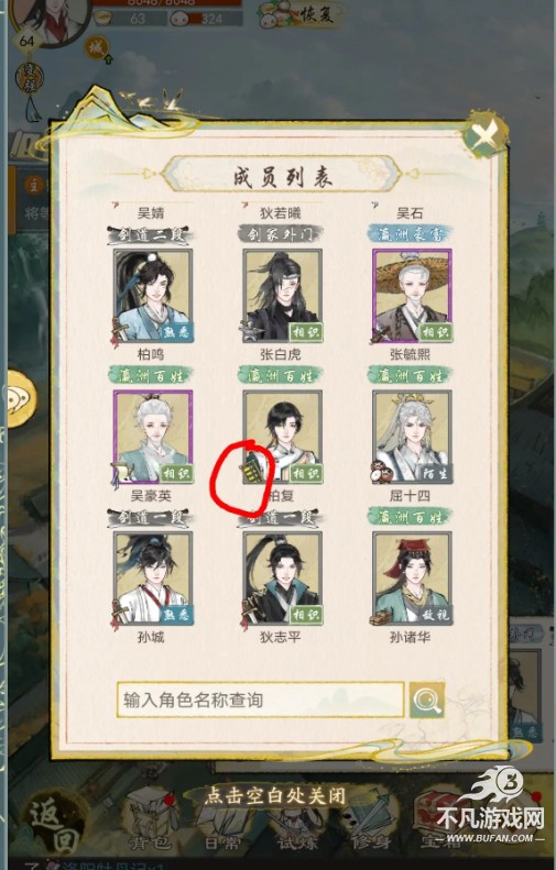 华夏手游