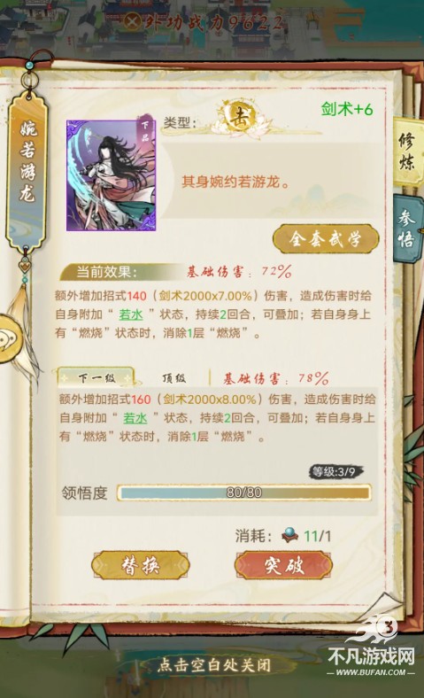 华夏手游