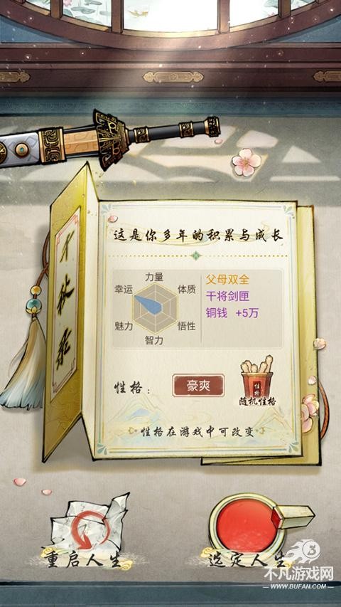 华夏手游