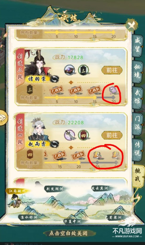 华夏手游