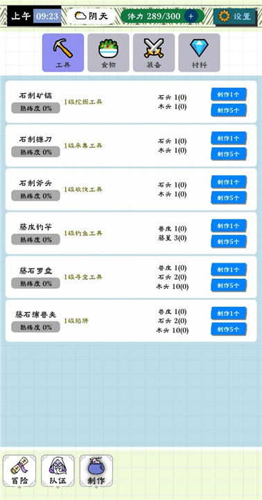 咕噜手游截图