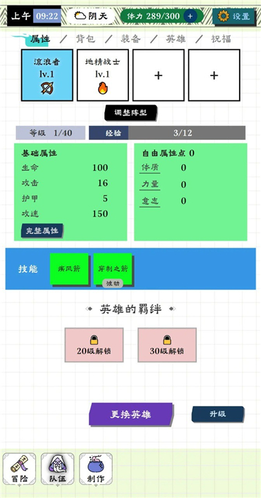 咕噜手游截图