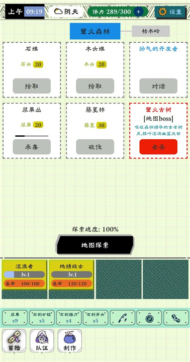 咕噜手游截图