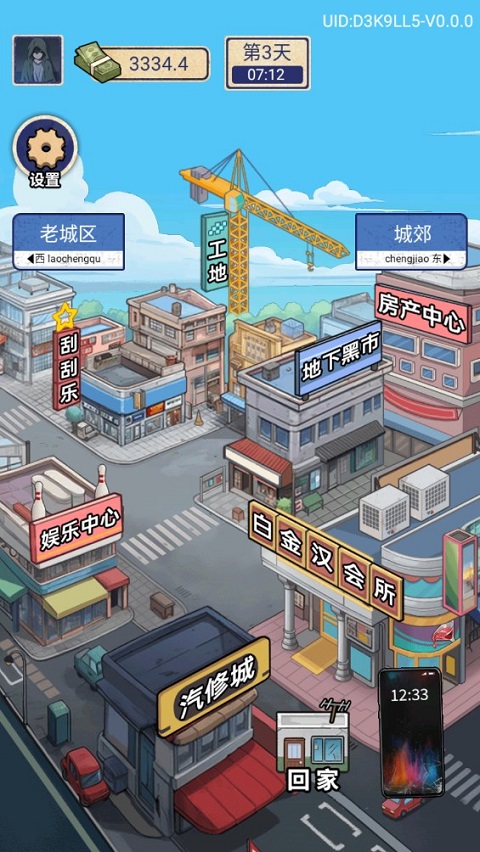 赘婿复仇游戏