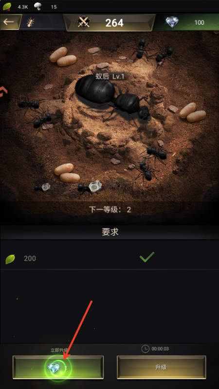 小小蚁国37版