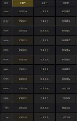 小小蚁国37版
