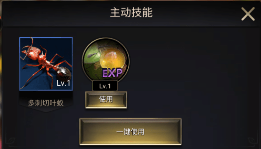 小小蚁国37版