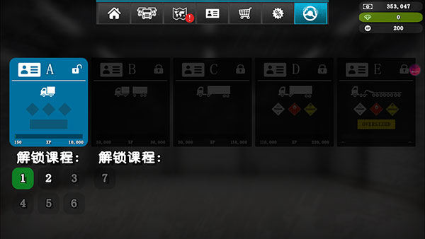大卡车模拟器2中文版截图