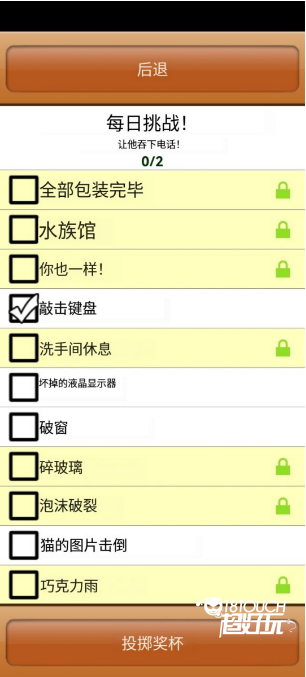 办公室捣蛋鬼汉化版