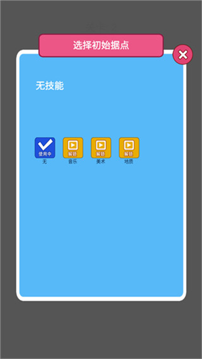 学科对抗赛游戏截图