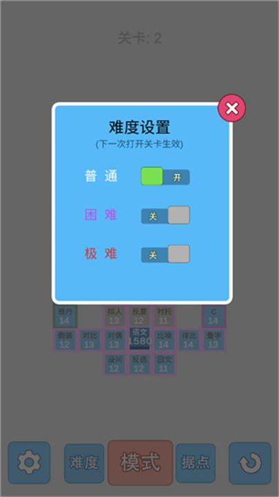 学科对抗赛游戏截图